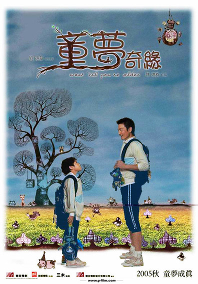Movies Tung mung kei yun poster