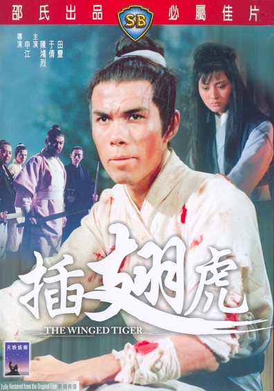 Movies Cha chi hu poster
