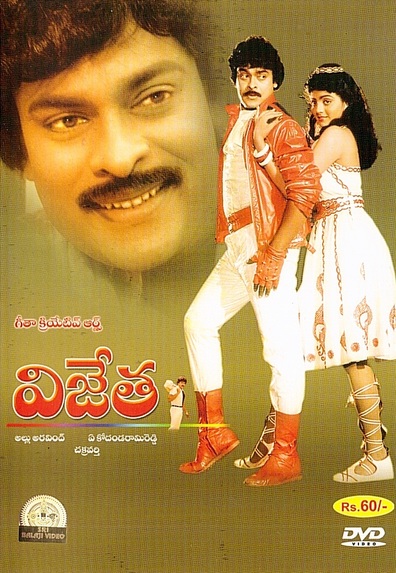 Movies Vijetha poster