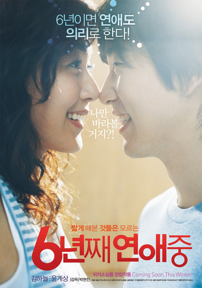 Movies 6 nyeon-jjae yeonae-jung poster