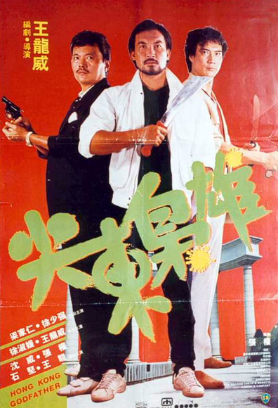 Movies Jian dong xiao xiong poster