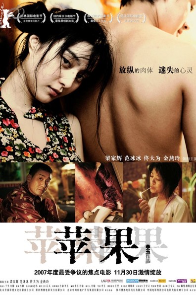 Movies Ping guo poster