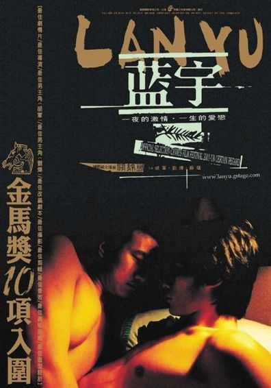 Movies Lan Yu poster
