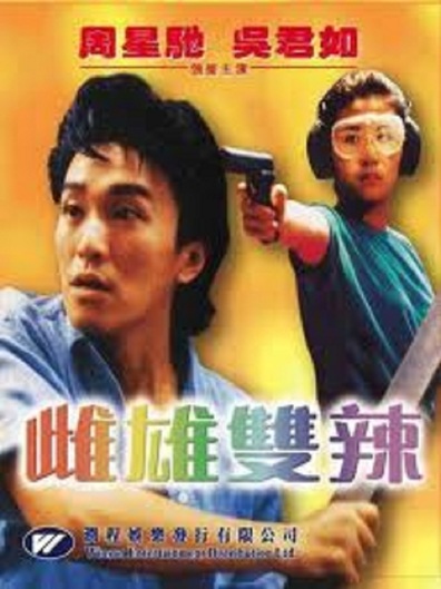 Movies Liu mang chai po poster