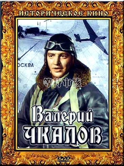 Movies Valeriy Chkalov poster