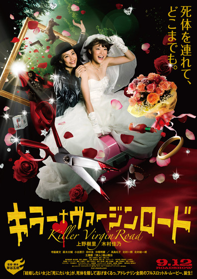 Movies Kira vajin rodo poster