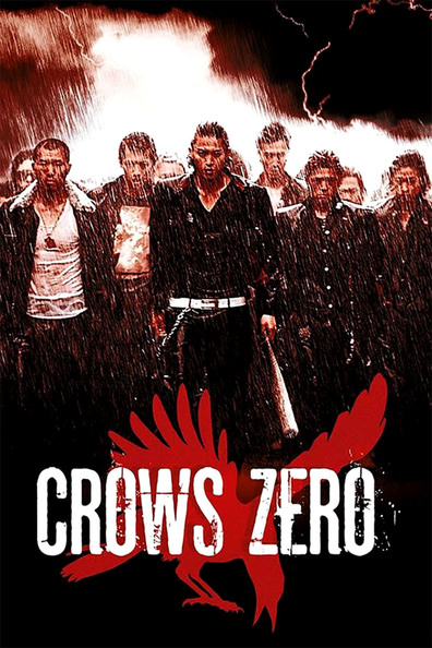 Movies Kurozu zero poster