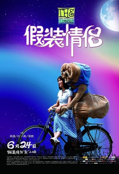 Movies Jia Zhuang Qing Lv poster