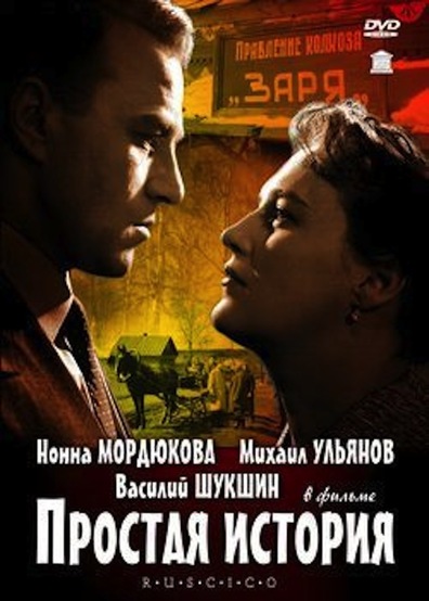 Movies Prostaya istoriya poster