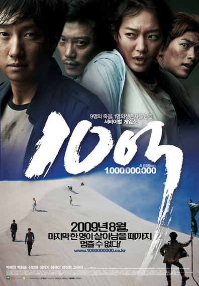 Movies A Million poster