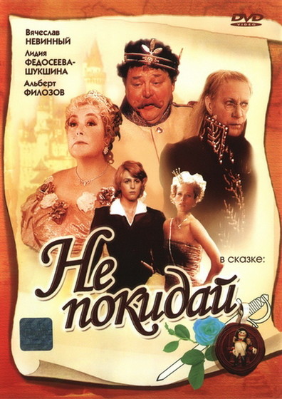 Movies Ne pokiday poster