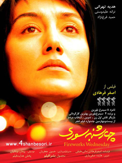Movies Chaharshanbe-soori poster