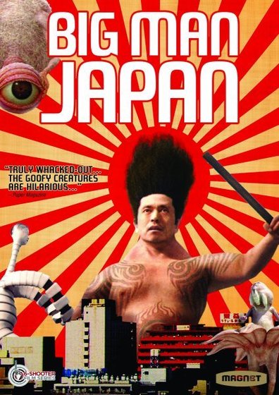 Movies Dai-Nihonjin poster