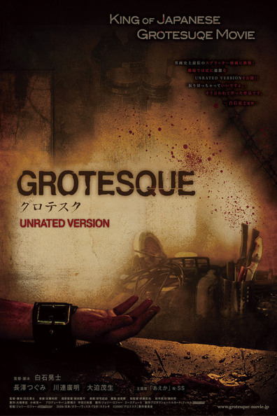 Movies Gurotesuku poster