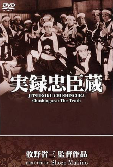 Movies Chukon giretsu - Jitsuroku Chushingura poster