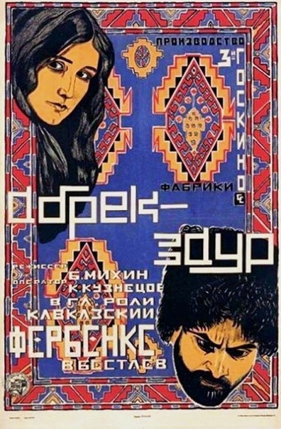Movies Abrek Zaur poster
