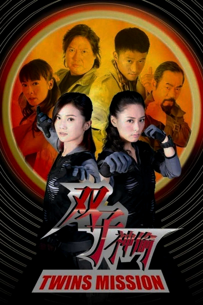 Movies Seung chi sun tau poster