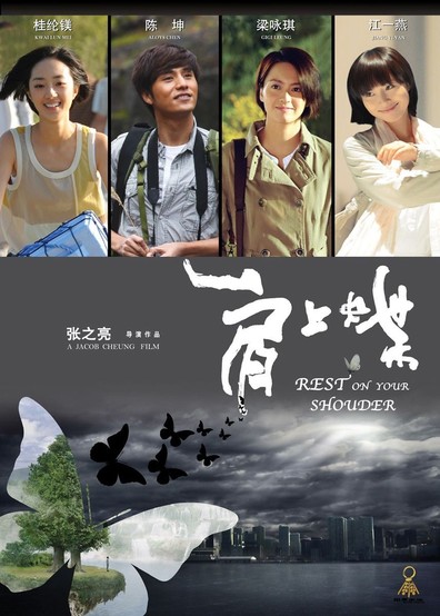Movies Jian Shang Die poster