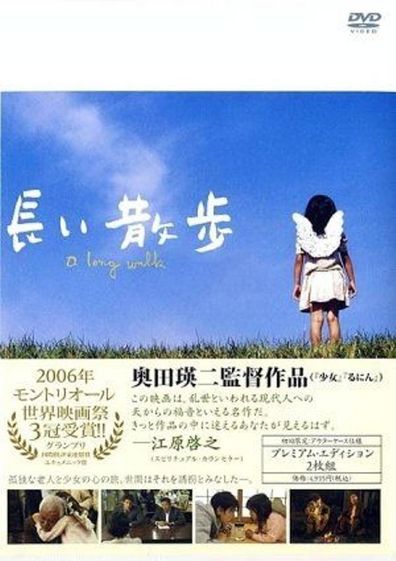 Movies Nagai sanpo poster
