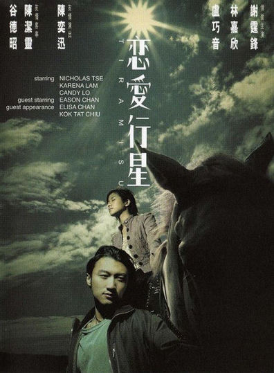 Movies Luen oi hang sing poster