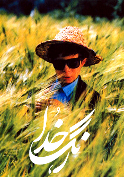 Movies Rang-e khoda poster