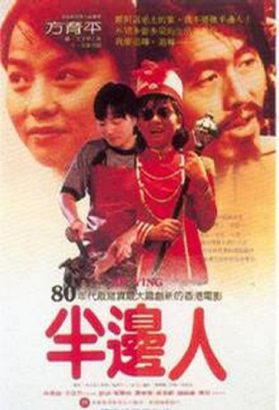 Movies Boon bin yen poster