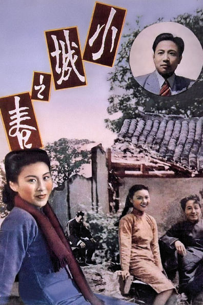 Movies Xiao cheng zhi chun poster