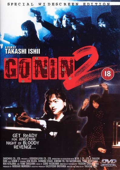 Movies Gonin 2 poster