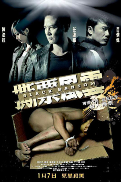 Movies See piu fung wan poster