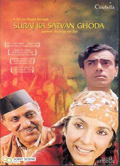 Movies Suraj Ka Satvan Ghoda poster