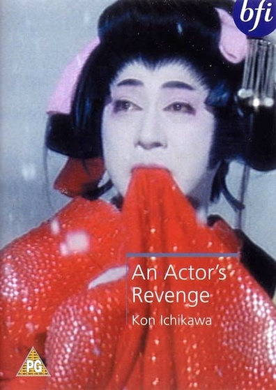 Movies Yukinojo henge poster