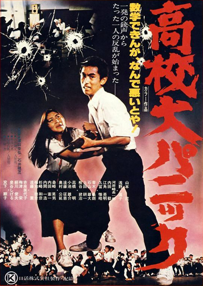 Movies Koko dai panikku poster