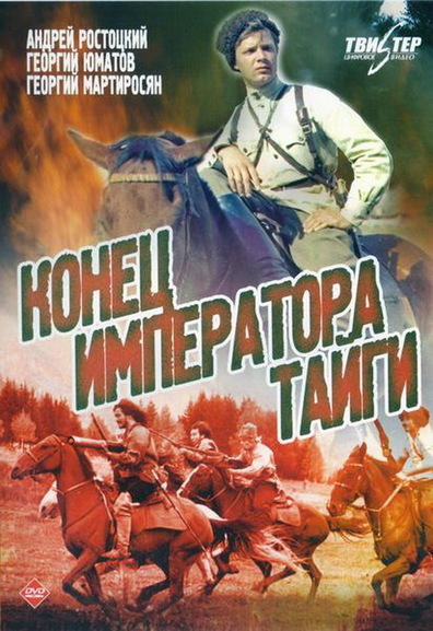 Movies Konets imperatora taygi poster