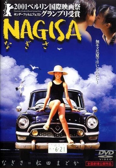 Movies Nagisa poster