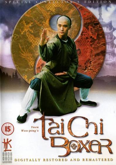 Movies Tai ji quan poster