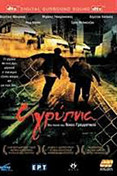 Movies Agrypnia poster