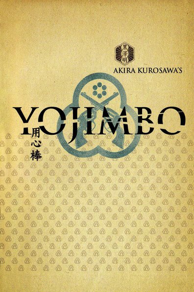 Movies Yojinbo poster