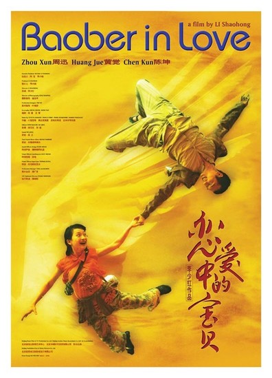 Movies Lian ai zhong de Bao Bei poster