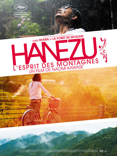 Movies Hanezu no tsuki poster