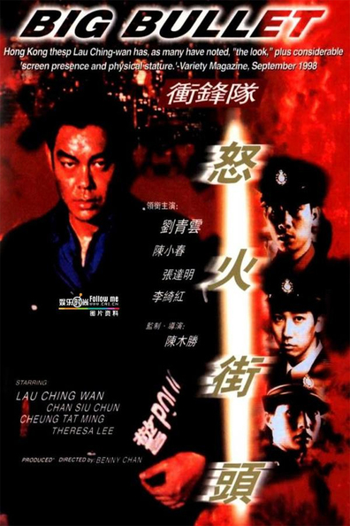 Movies Chung fung dui liu feng gaai tau poster
