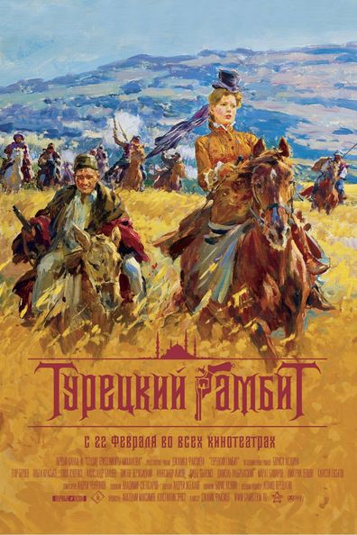 Movies Turetskiy gambit poster