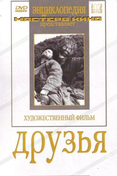 Movies Druzya poster