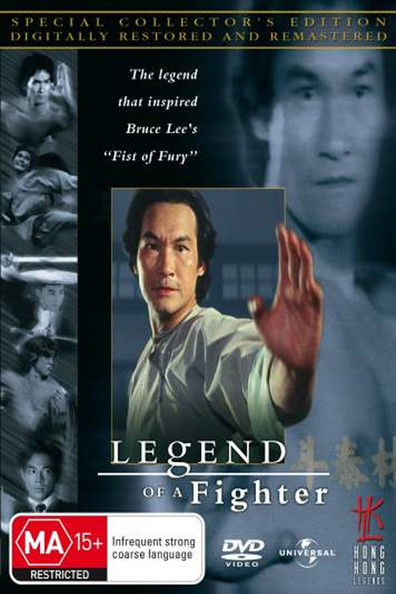 Movies Huo Yuan-Jia poster