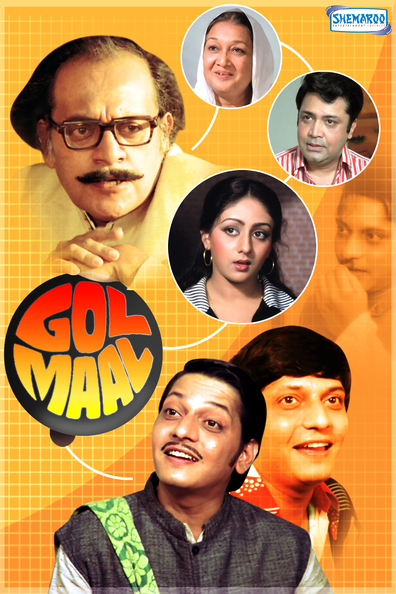 Movies Gol Maal poster