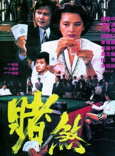 Movies Sing je wai wong poster