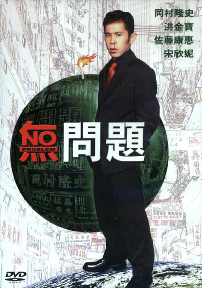 Movies Moumantai poster