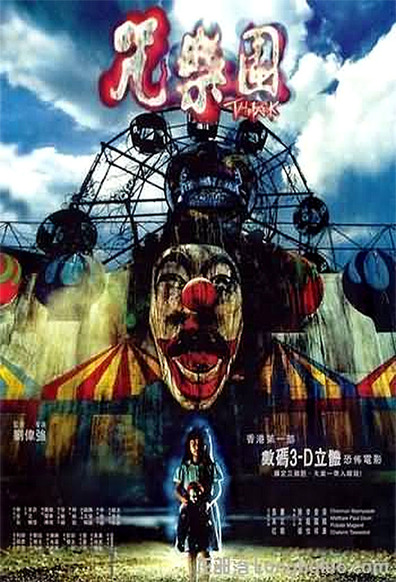 Movies Chow lok yuen poster