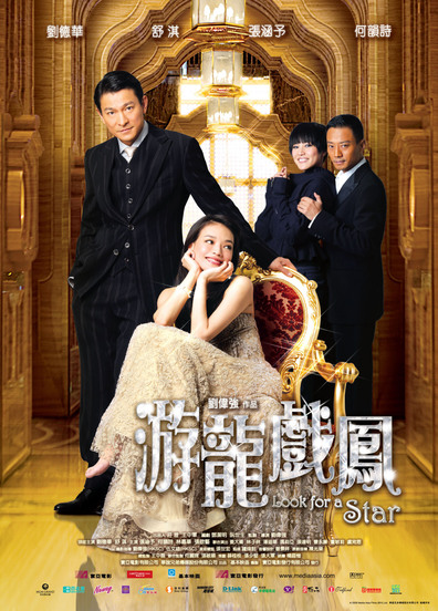 Movies Yau lung hei fung poster