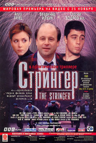 Movies The Stringer poster