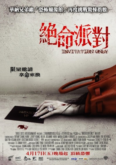 Movies Jue ming pai dui poster